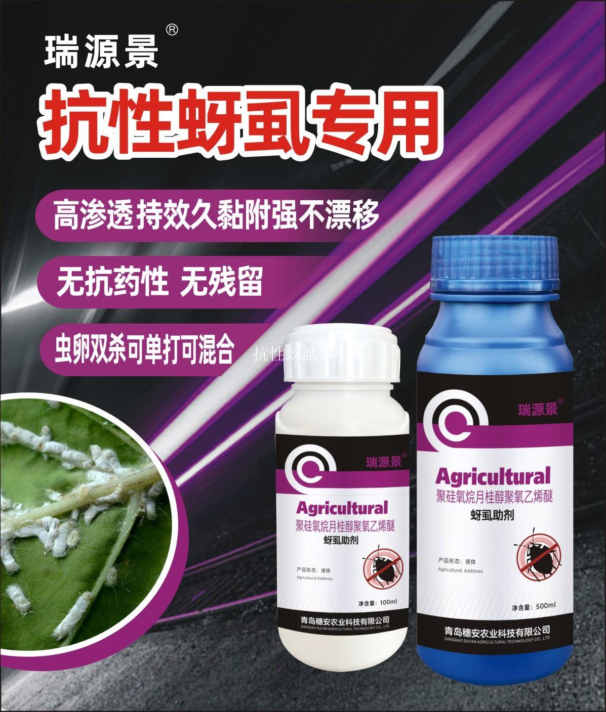 抗性蚜虱专用