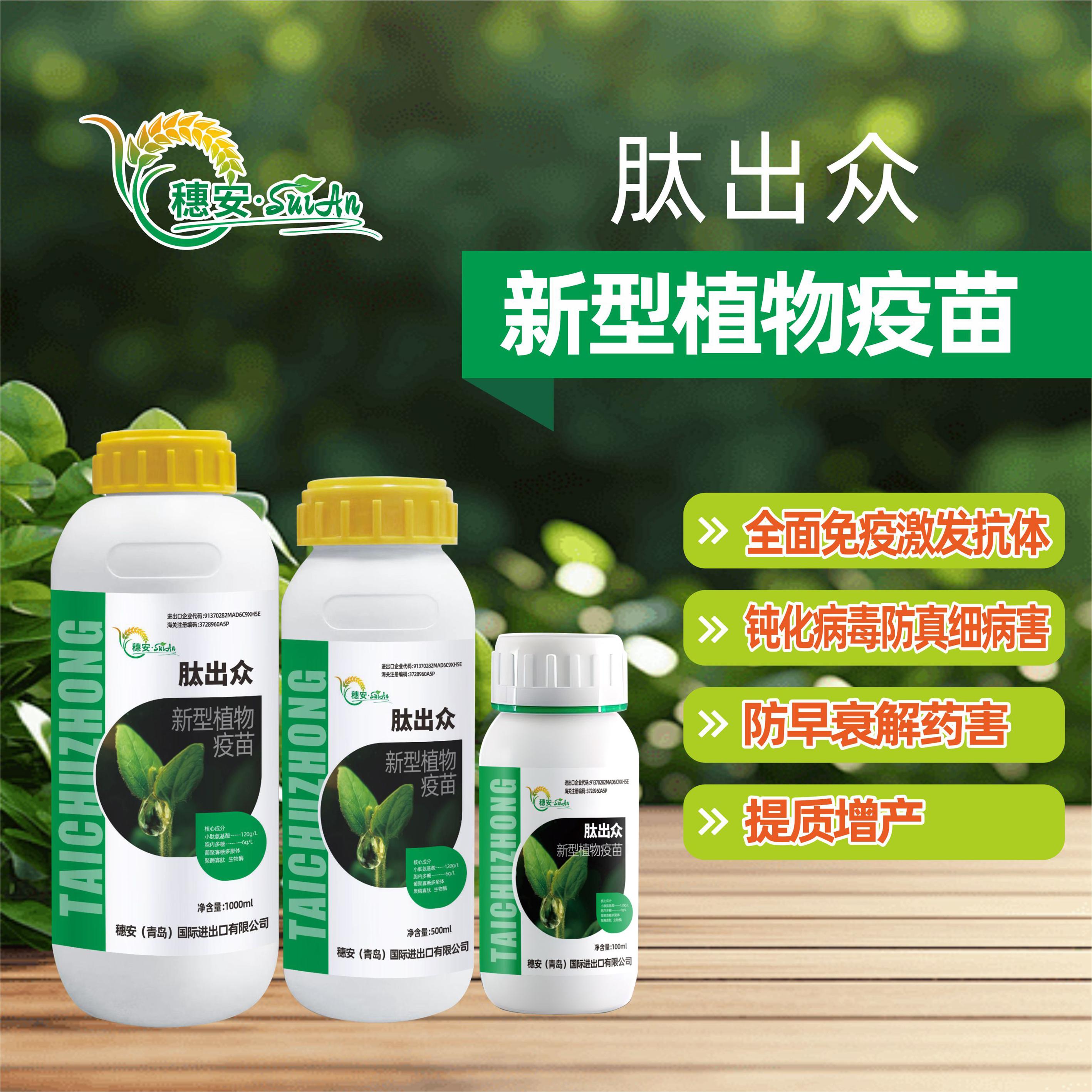 肽出众